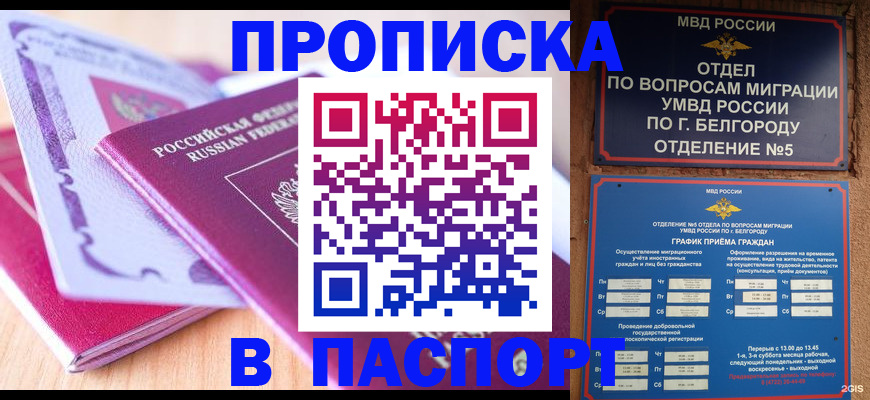 временная регистрация законно в Татарстане