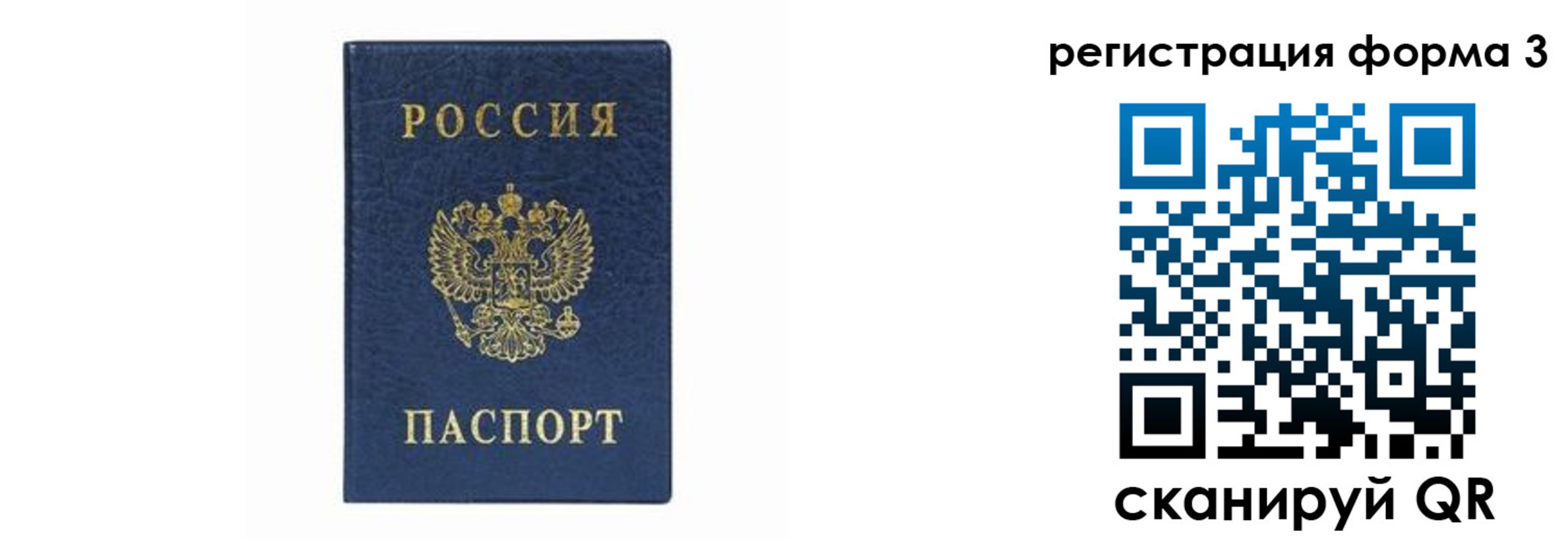 временная регистрация законно в Татарстане