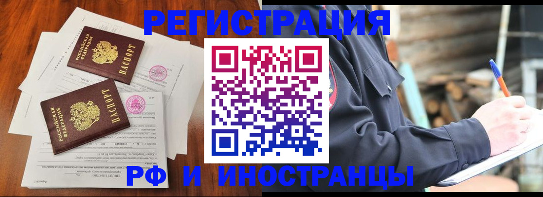 прописка 2025 в Татарстане