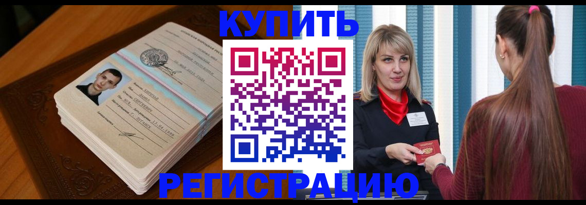 прописка гарантия в Татарстане