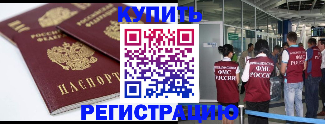 миграционный учет в Татарстане