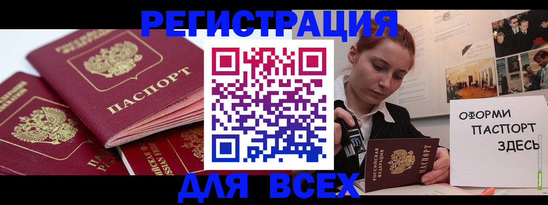 прописка для работы в Татарстане