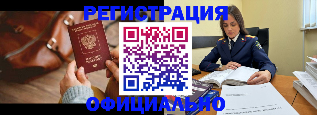 где прописаться в Татарстане