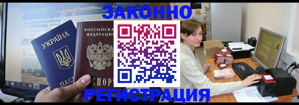 временная регистрация недорого в Татарстане