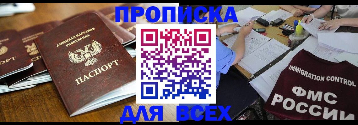 временная регистрация недорого в Татарстане