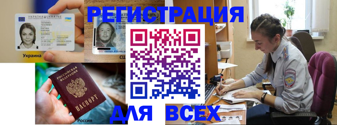 прописка иностранных граждан в Татарстане